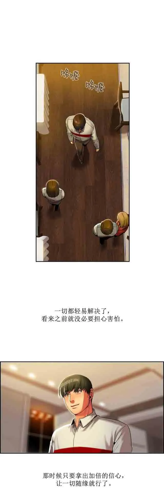 两代人的味道 两代人的味道：第2话