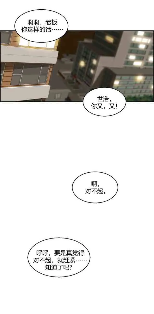 两代人的味道 两代人的味道：第2话
