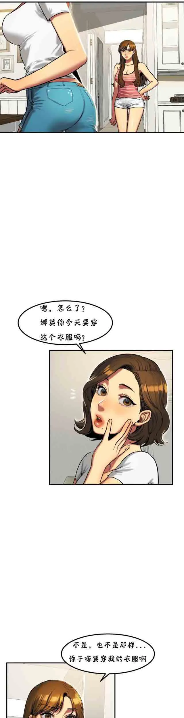 两代人的味道 诱惑的味道：第41话