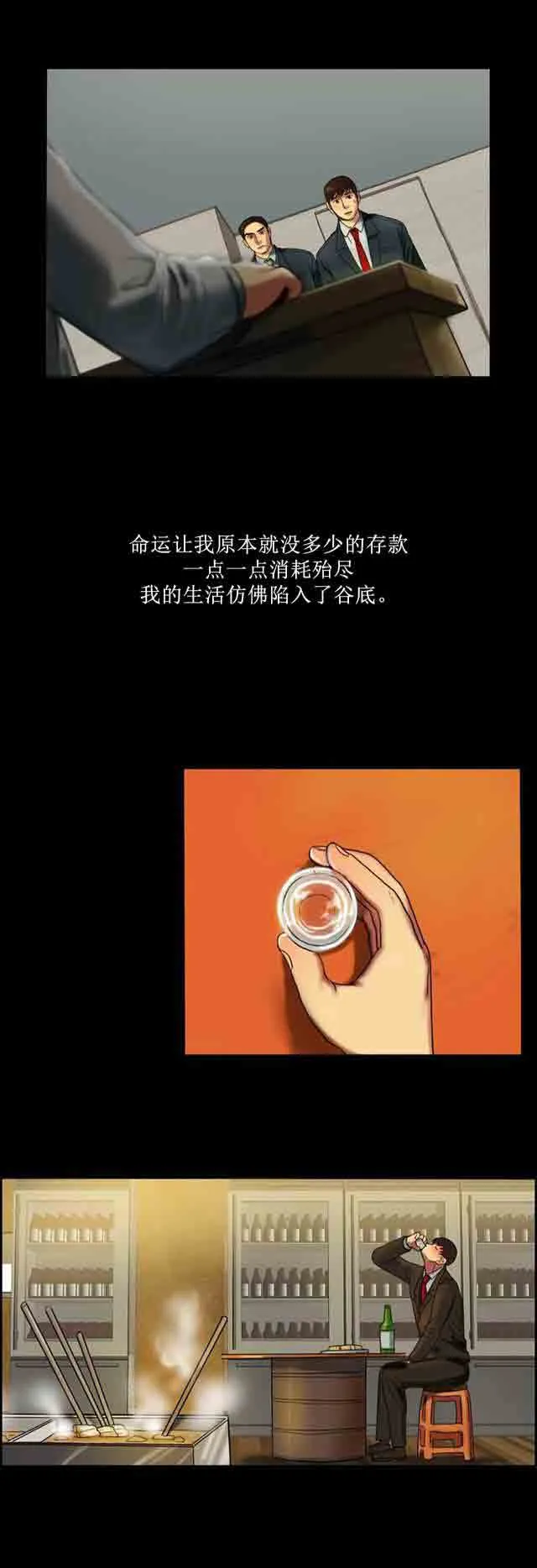 两代人的味道 两代人的味道：第2话