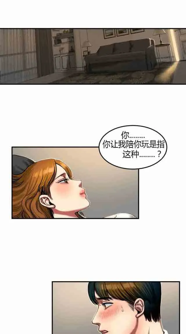 两代人的味道 诱惑的味道：第65话