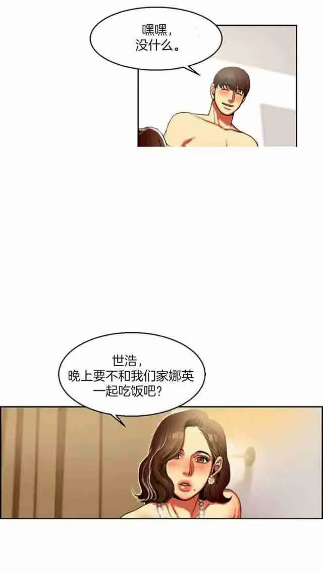 两代人的味道 两代人的味道：第2话