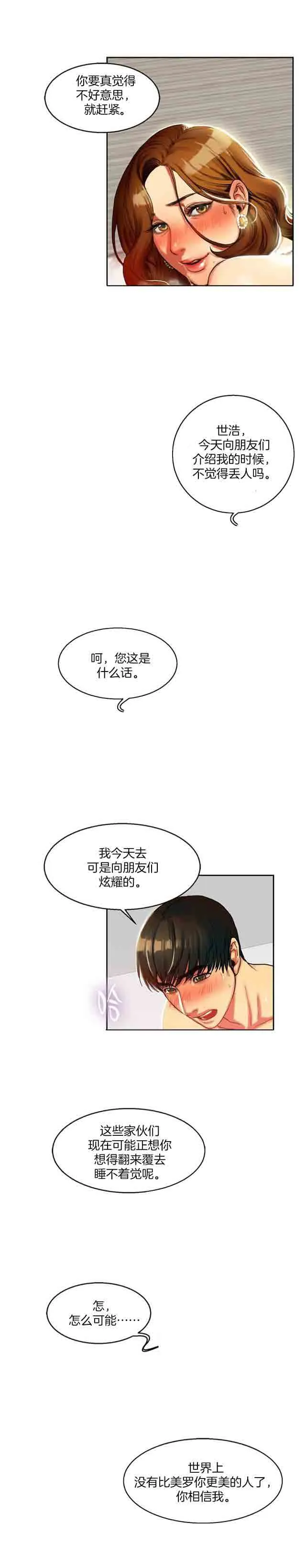 两代人的味道 两代人的味道：第2话