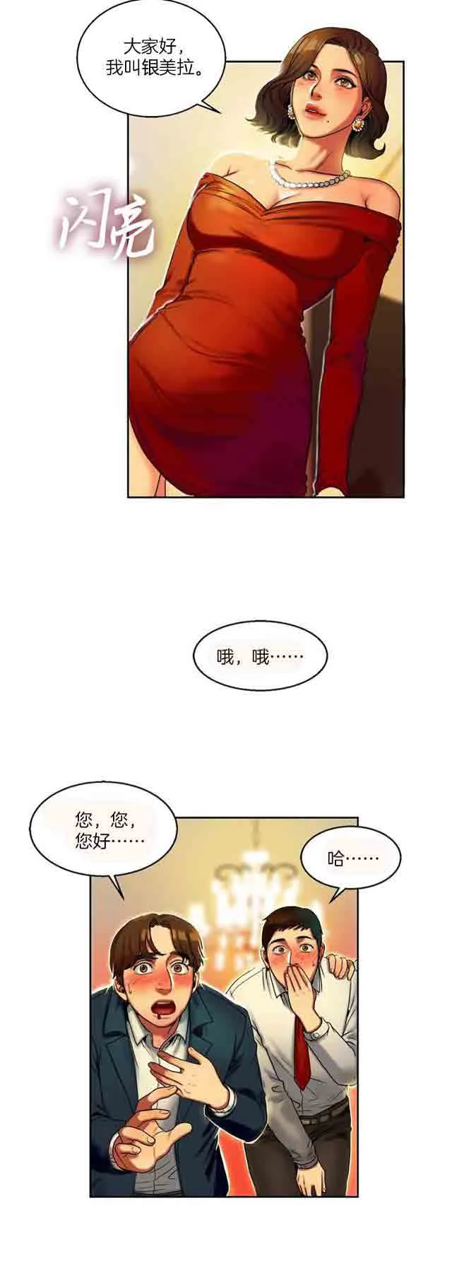 两代人的味道 两代人的味道：第1话