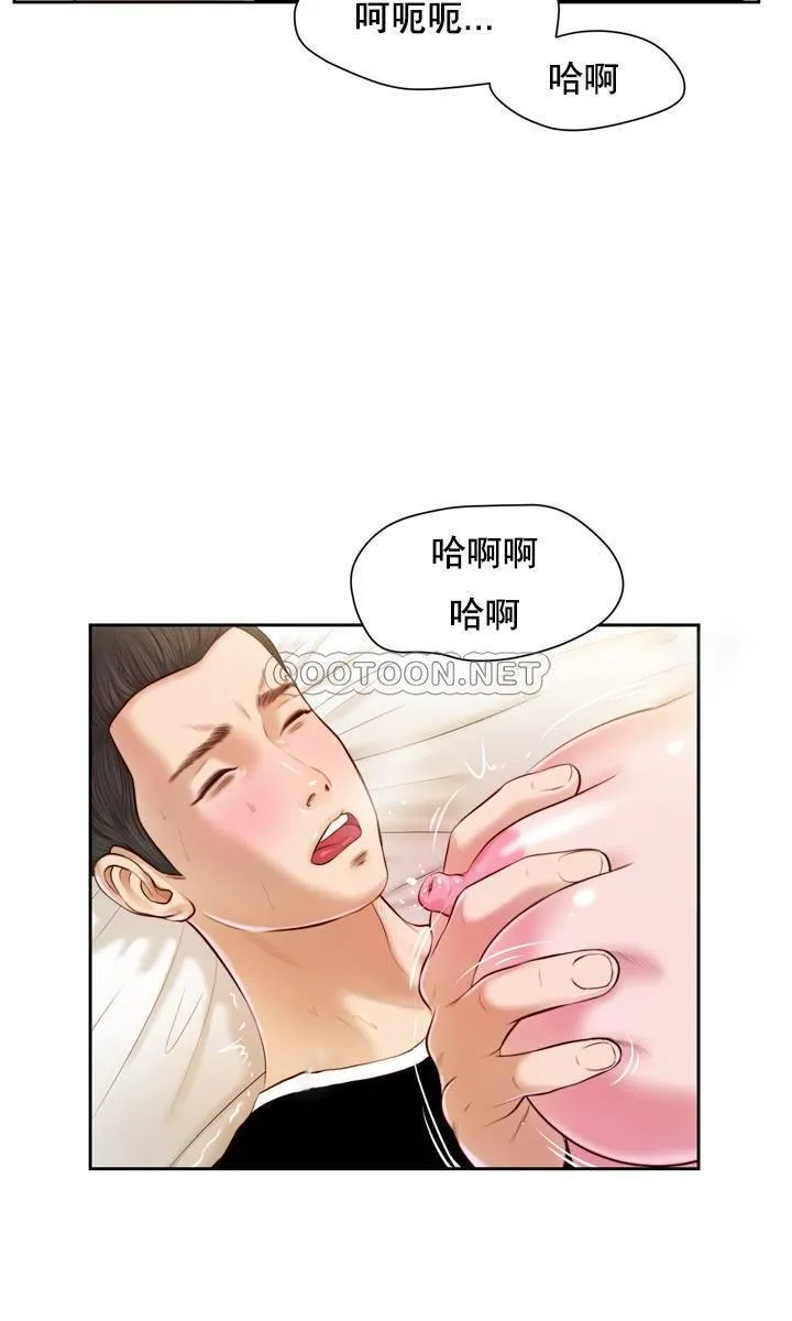 妾（小妾） 第4话