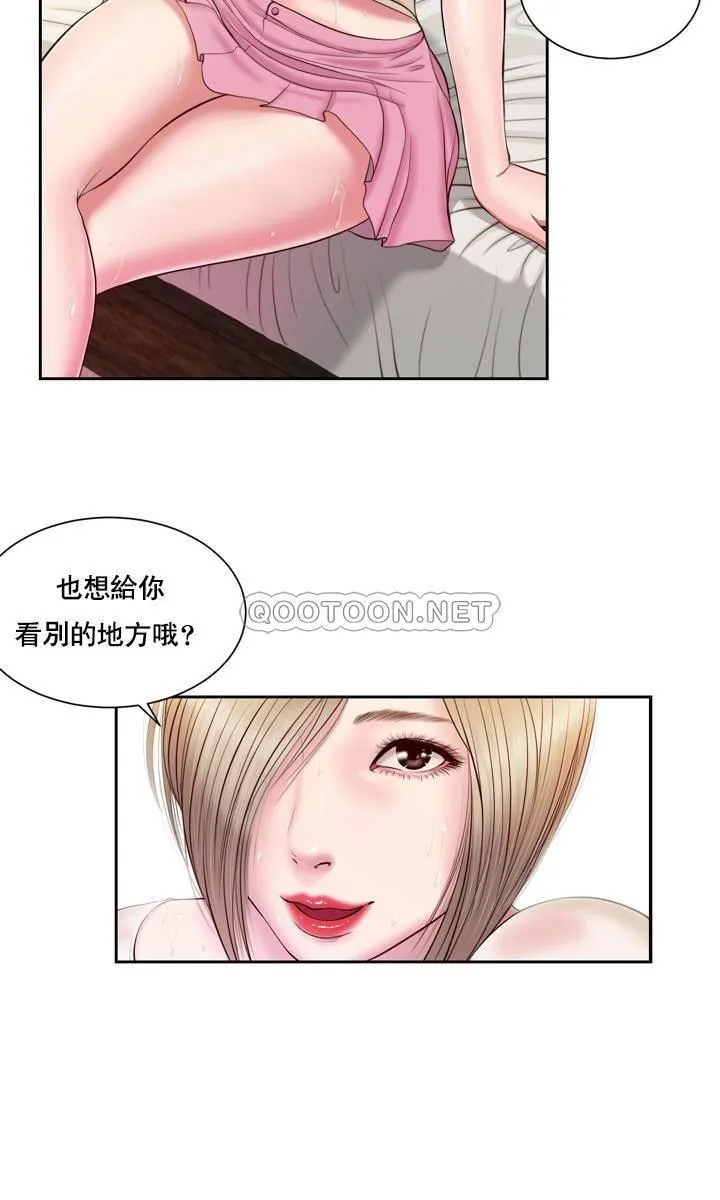 妾（小妾） 第2话
