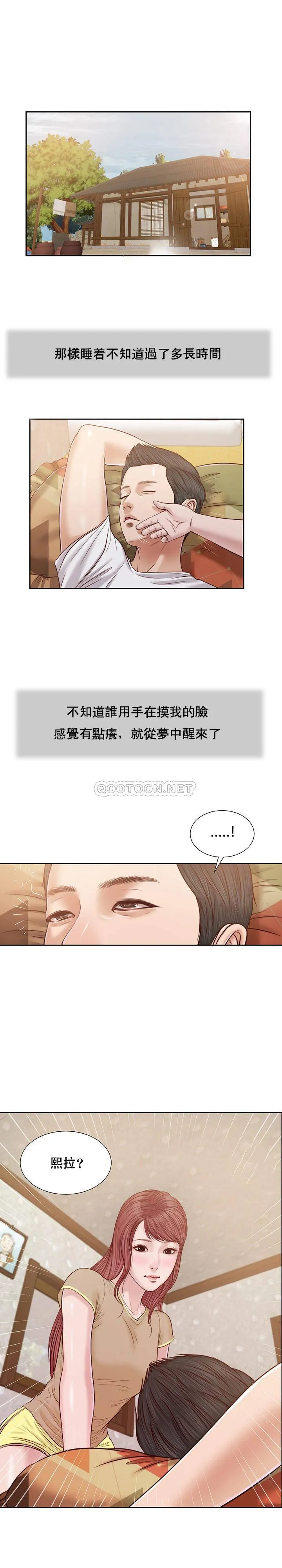 妾（小妾） 第16话