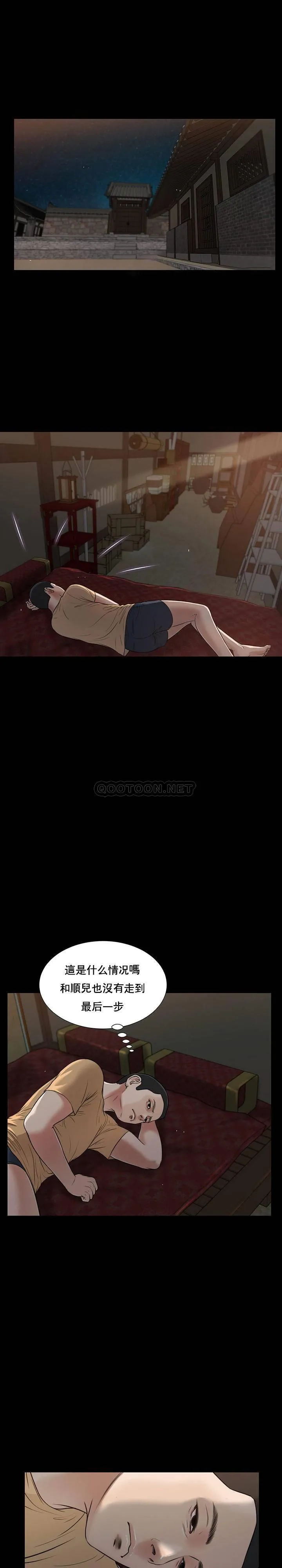 妾（小妾） 第20话