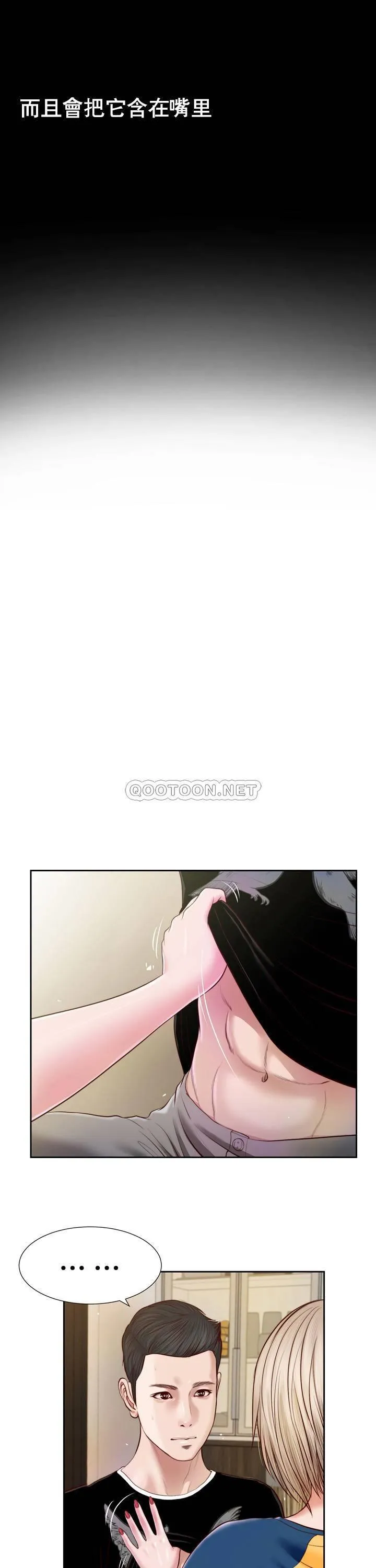 妾（小妾） 第4话