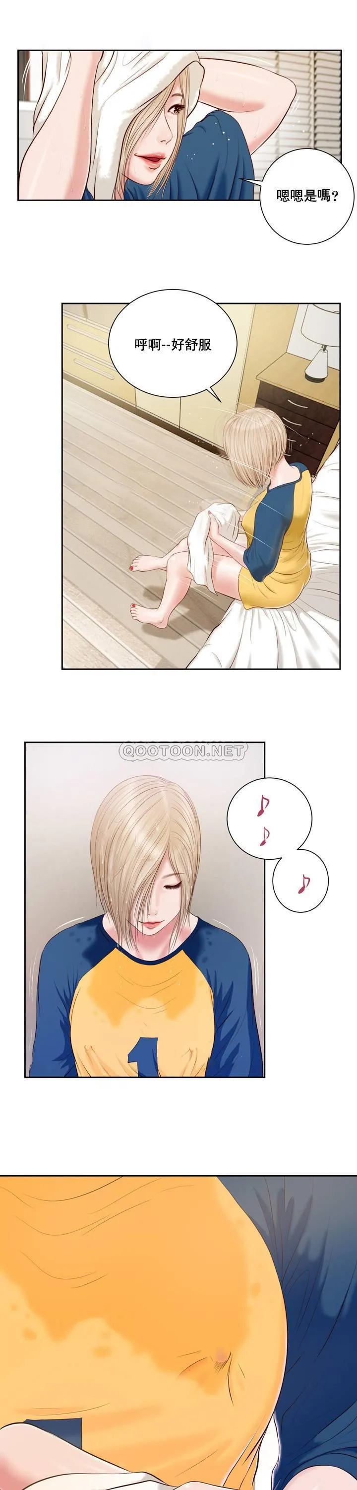 妾（小妾） 第3话
