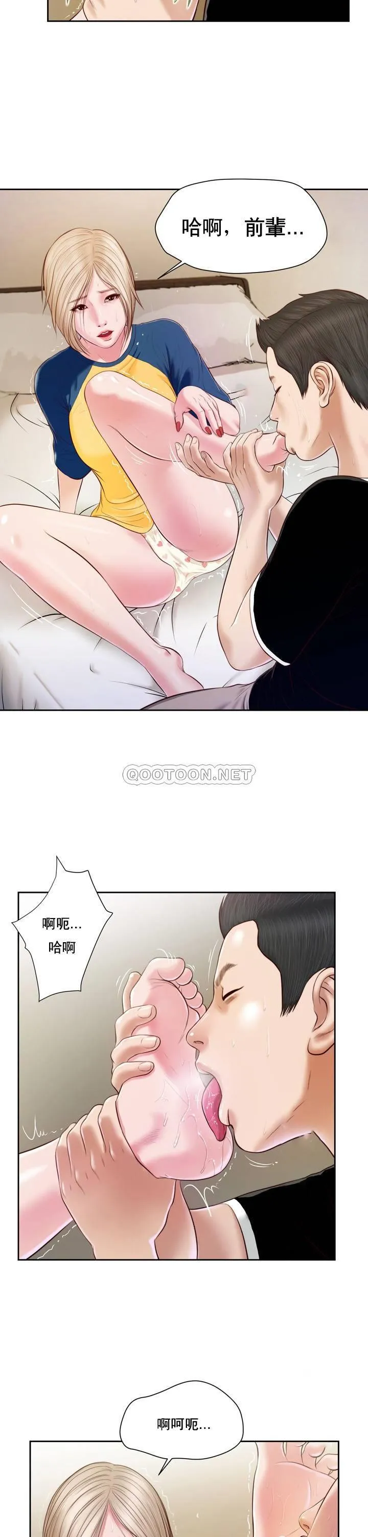 妾（小妾） 第4话