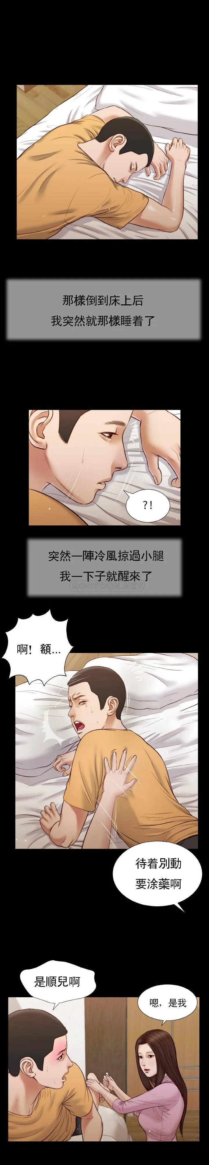妾（小妾） 第26话