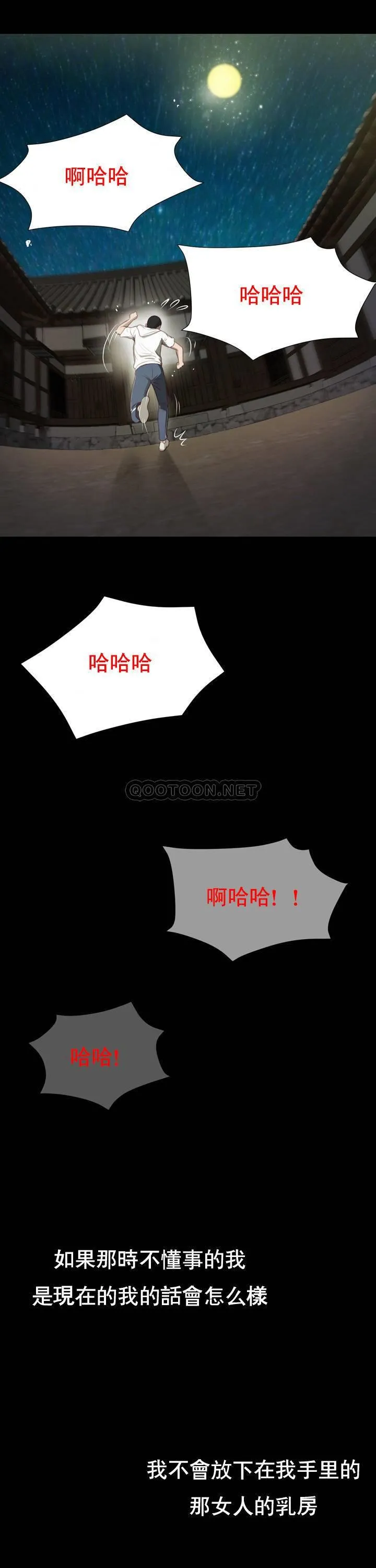 妾（小妾） 第4话