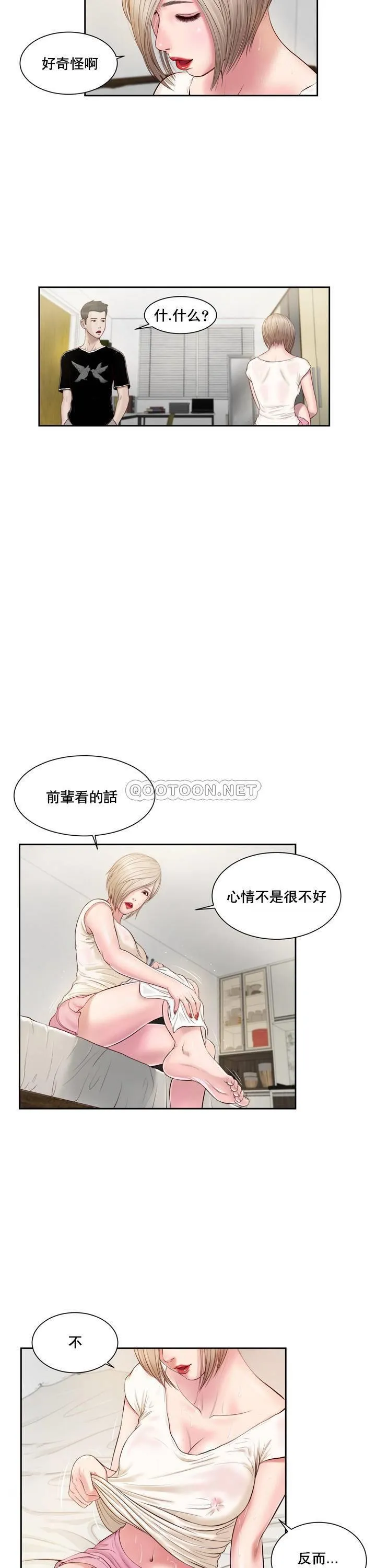 妾（小妾） 第2话