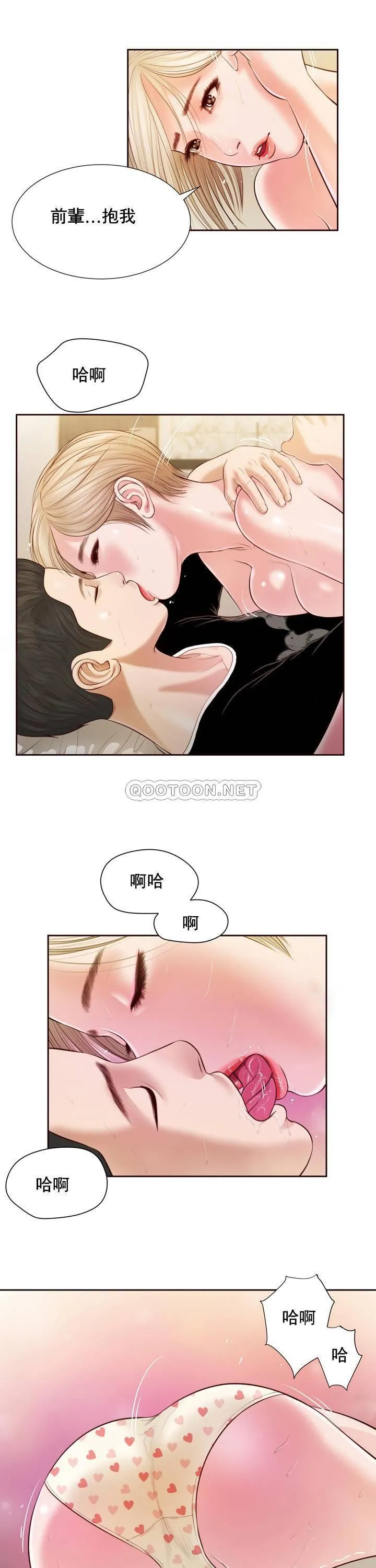 妾（小妾） 第4话