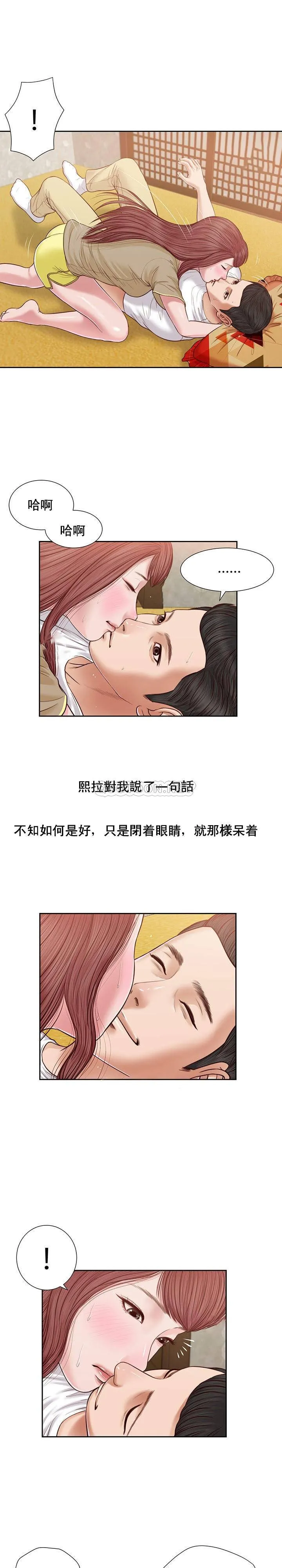 妾（小妾） 第17话