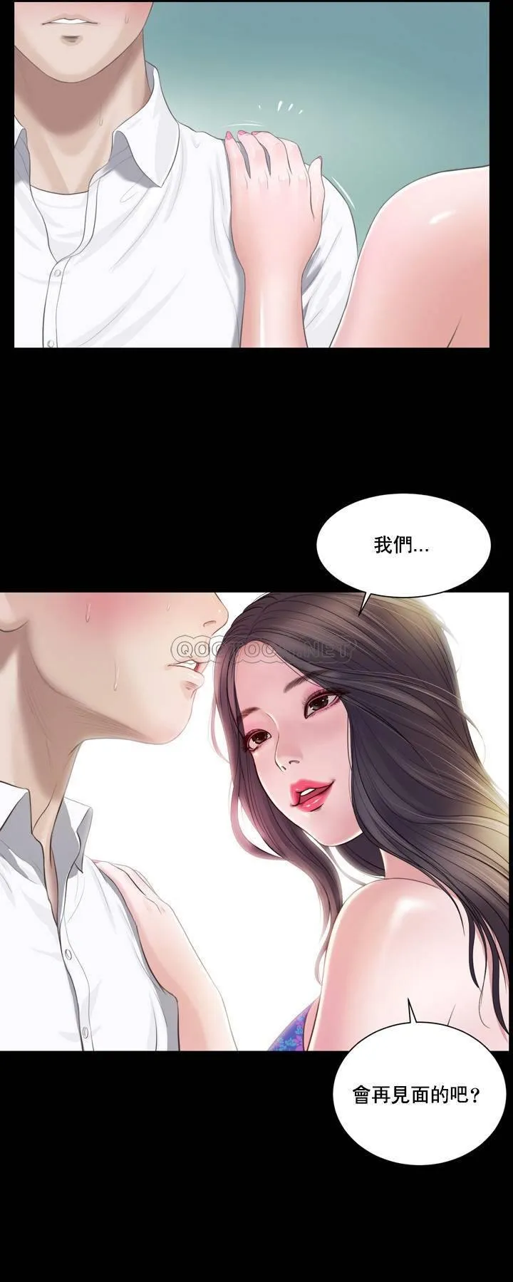 妾（小妾） 第1话
