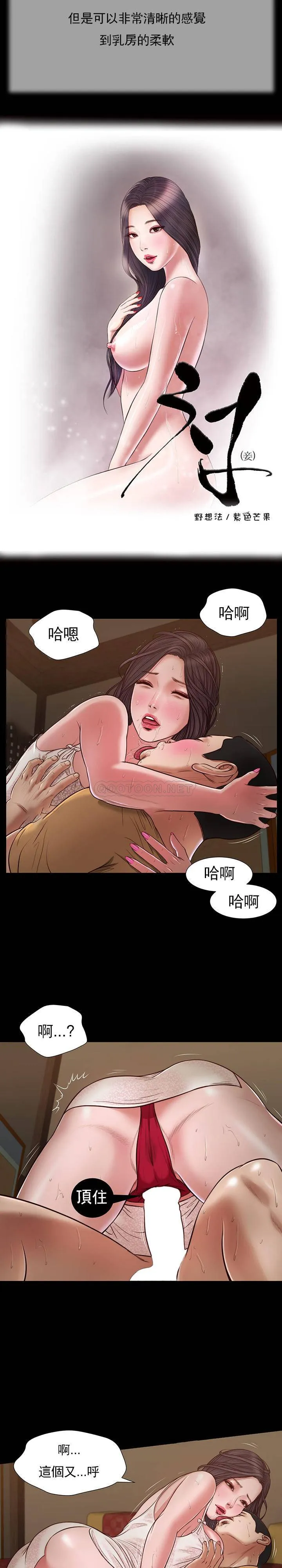妾（小妾） 第 23 话