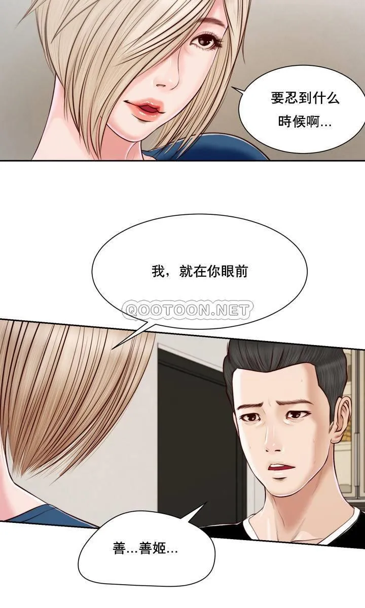 妾（小妾） 第3话