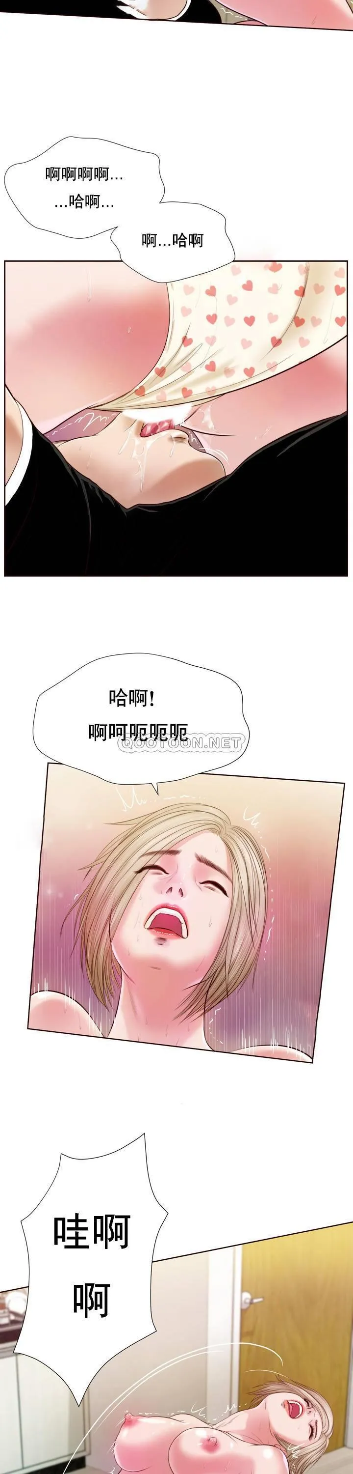妾（小妾） 第4话