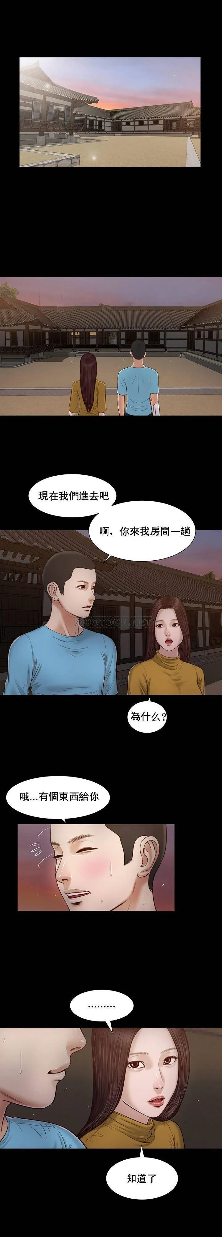 妾（小妾） 第18话