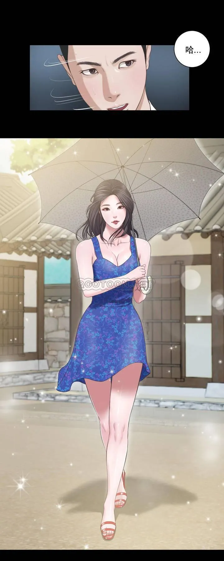 妾（小妾） 第1话