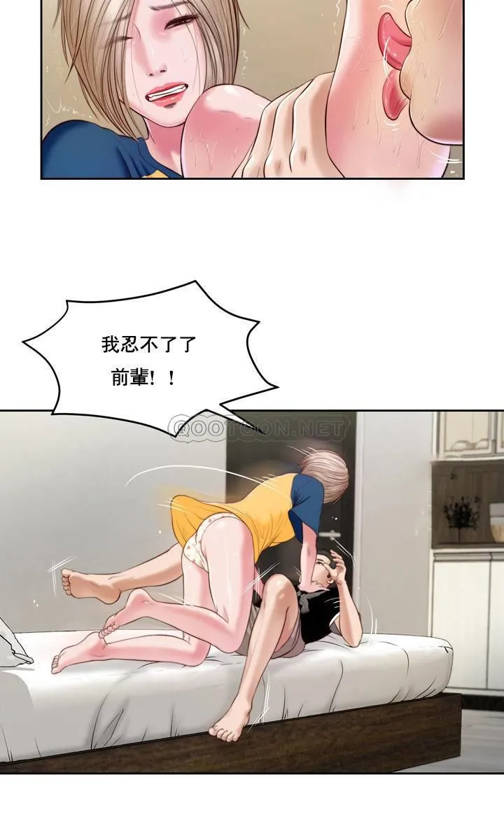 妾（小妾） 第4话