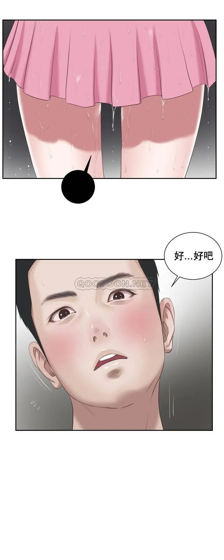 妾（小妾） 第1话