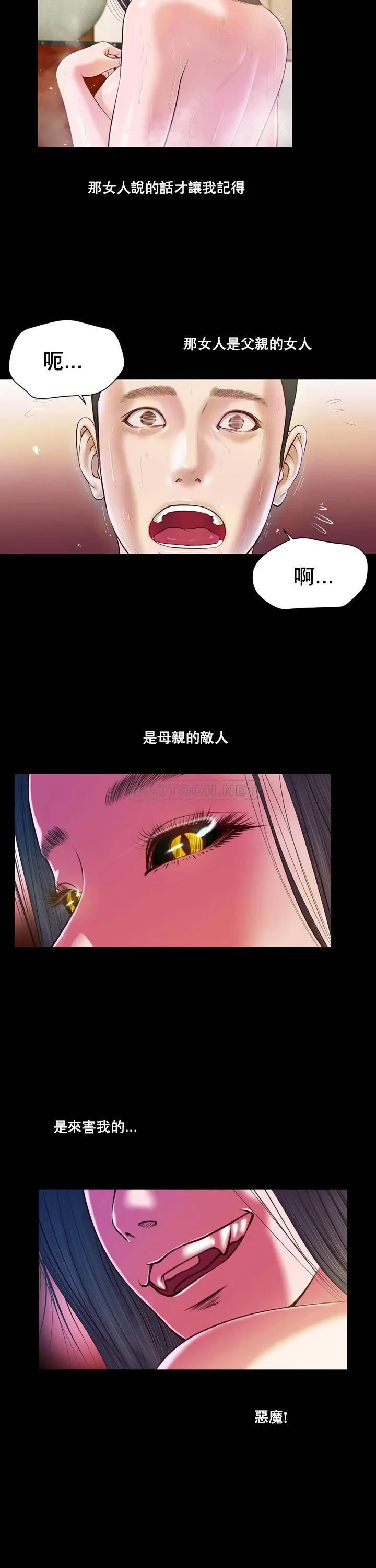 妾（小妾） 第4话