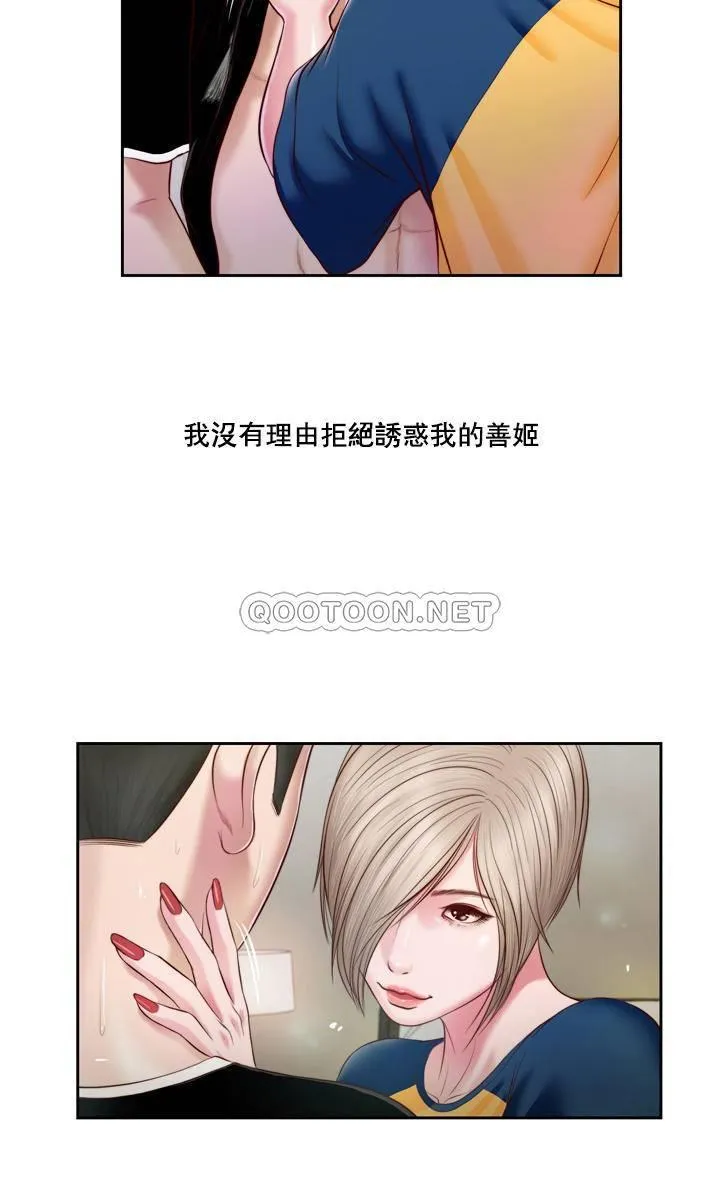 妾（小妾） 第4话