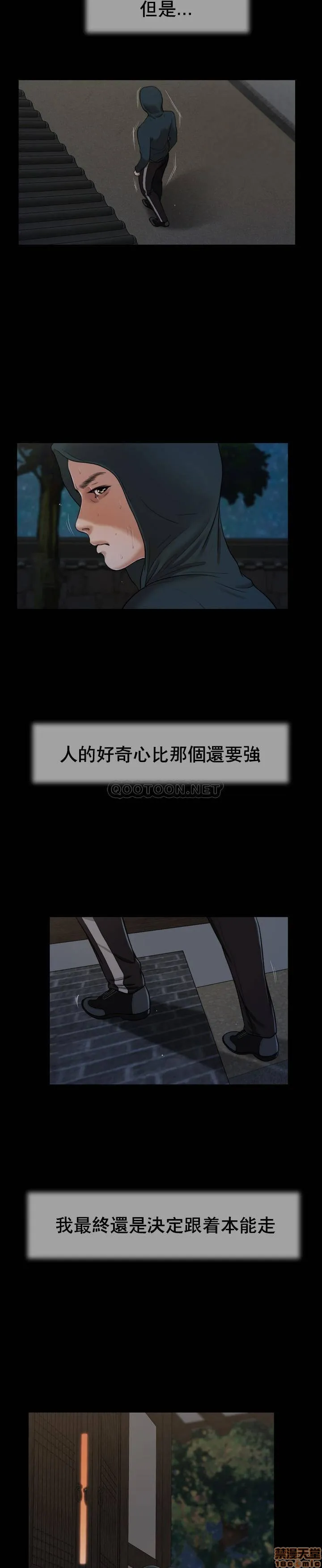 妾（小妾） 第9话