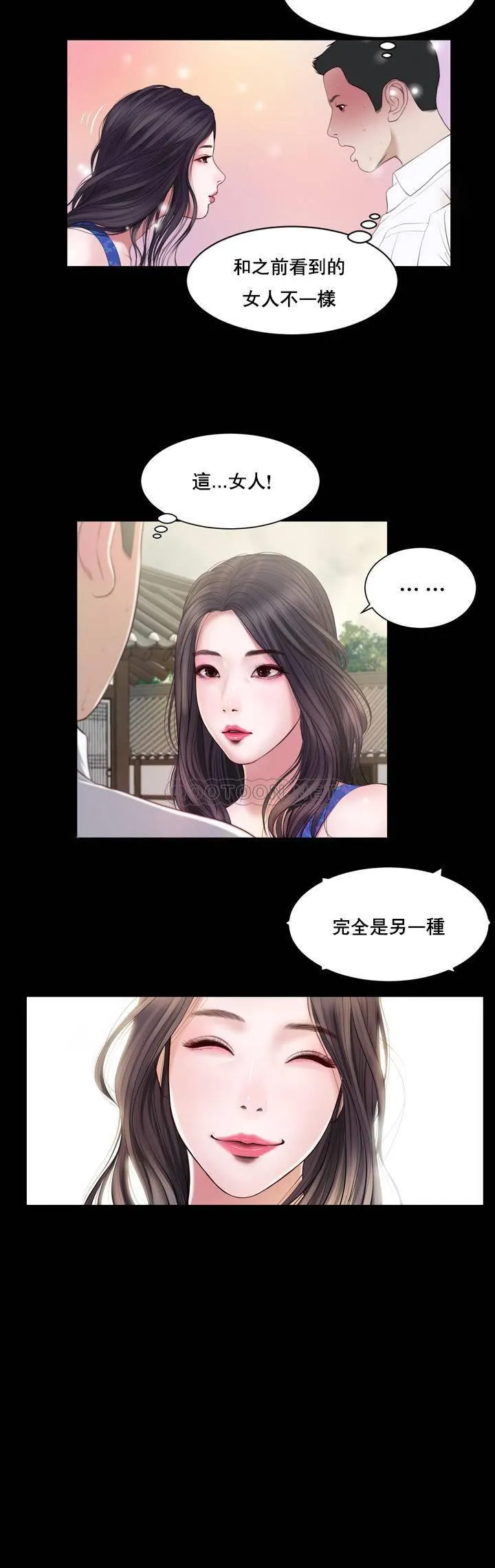 妾（小妾） 第1话