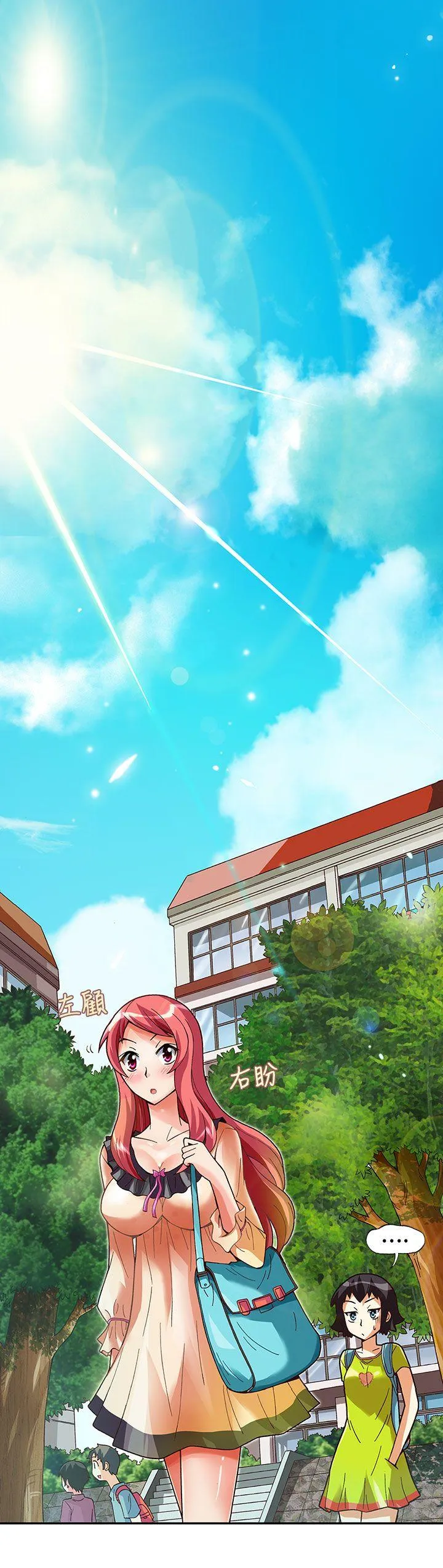 抱歉姐是变态 第6话