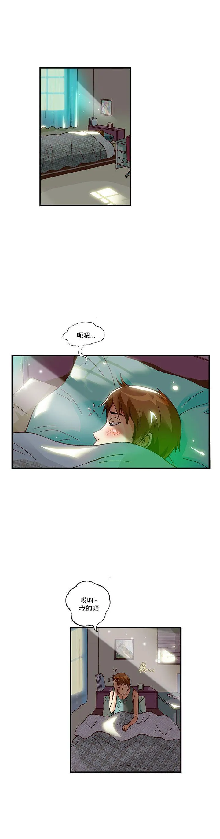 抱歉姐是变态 第15话