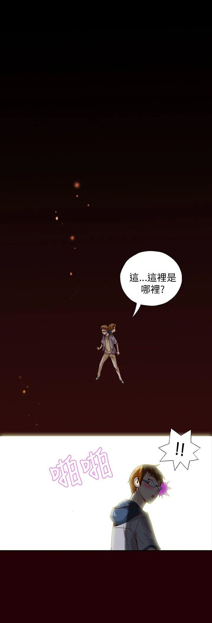 抱歉姐是变态 第13话