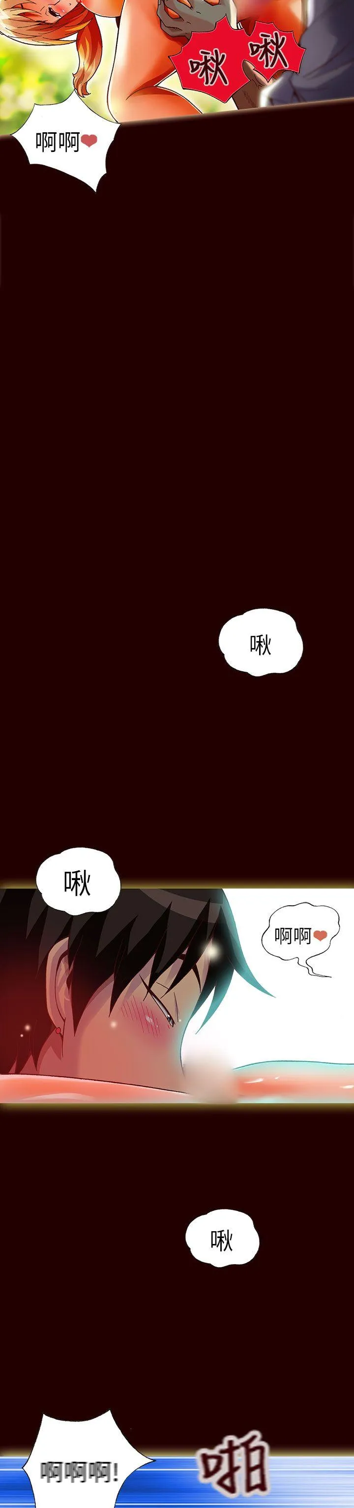 抱歉姐是变态 第22话