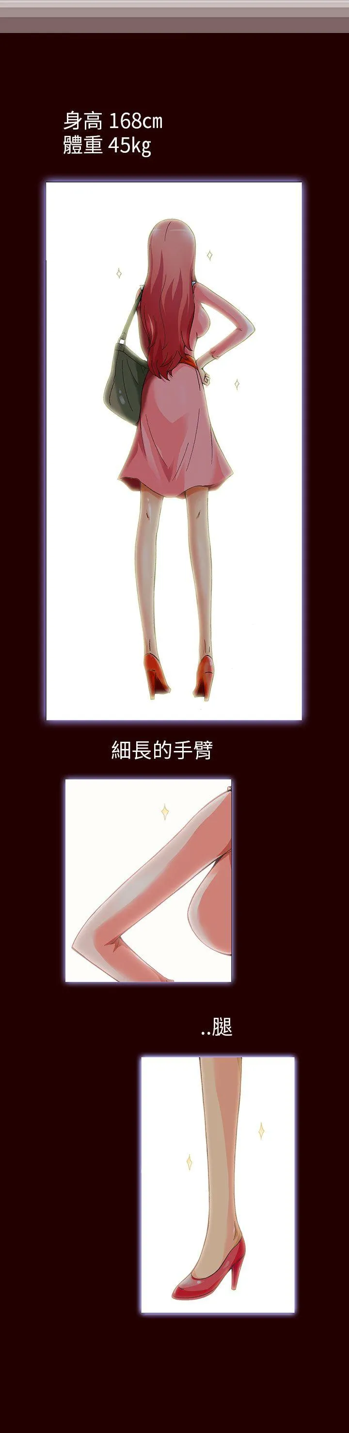 抱歉姐是变态 第1话