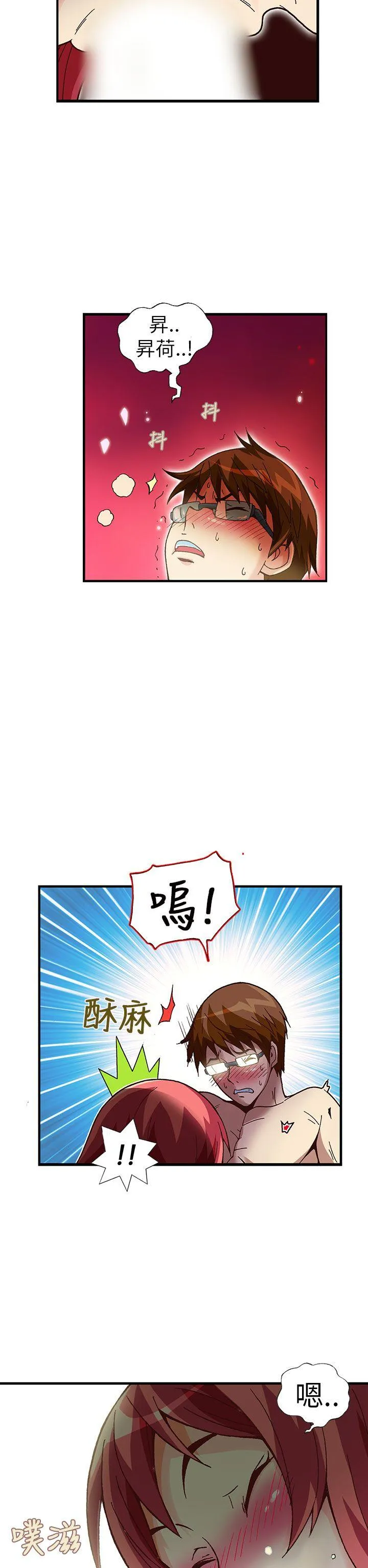 抱歉姐是变态 第31话