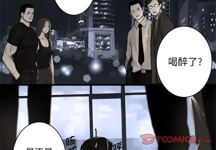 她的召唤兽 她的召唤兽:第48话