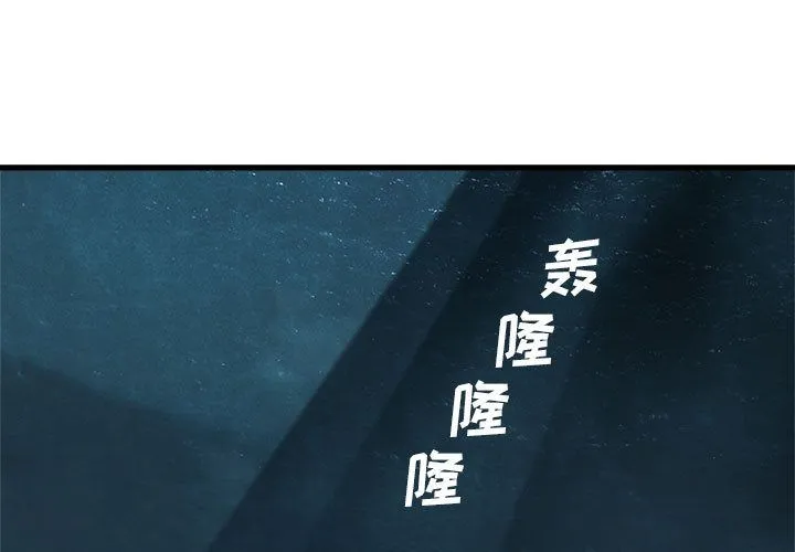 她的召唤兽 她的召唤兽:第53话