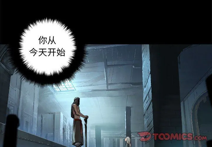 她的召唤兽 她的召唤兽：第68话