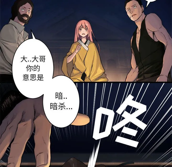 她的召唤兽 她的召唤兽:第38话