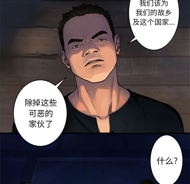 她的召唤兽 她的召唤兽:第38话