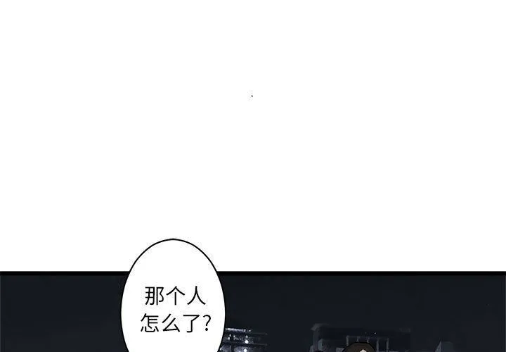 她的召唤兽 她的召唤兽:第48话