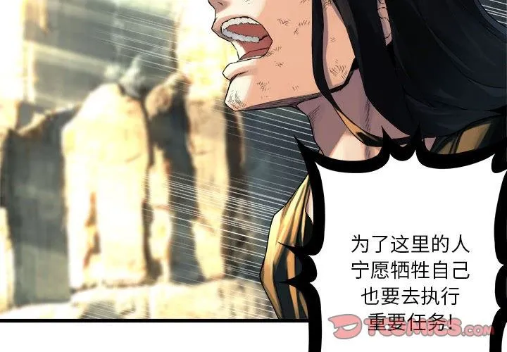 她的召唤兽 她的召唤兽：第59话