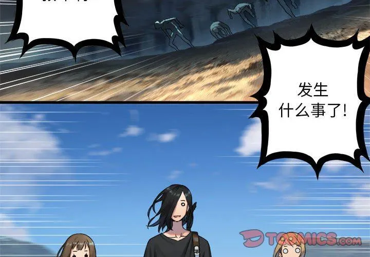 她的召唤兽 她的召唤兽：第72话