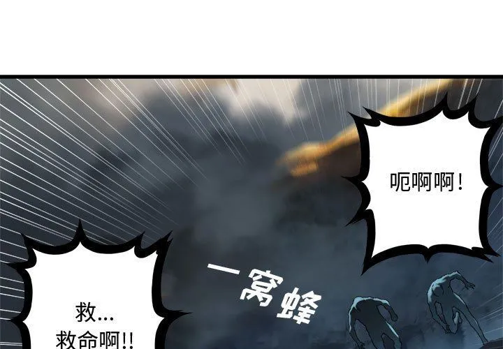 她的召唤兽 她的召唤兽：第72话