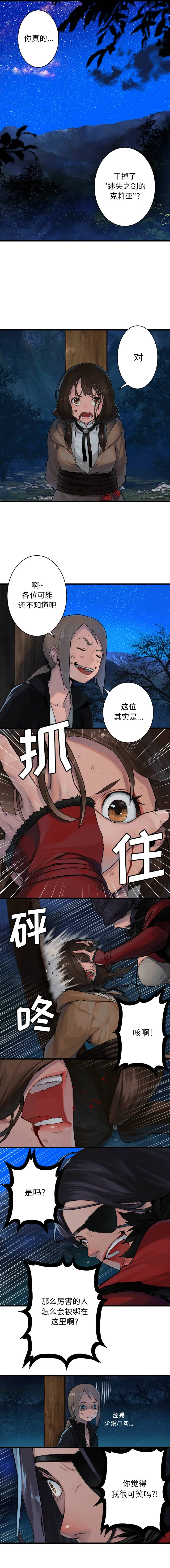 她的召唤兽 她的召唤兽：28
