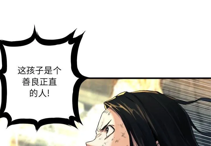 她的召唤兽 她的召唤兽：第59话