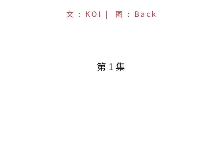 特殊佣人 第1话
